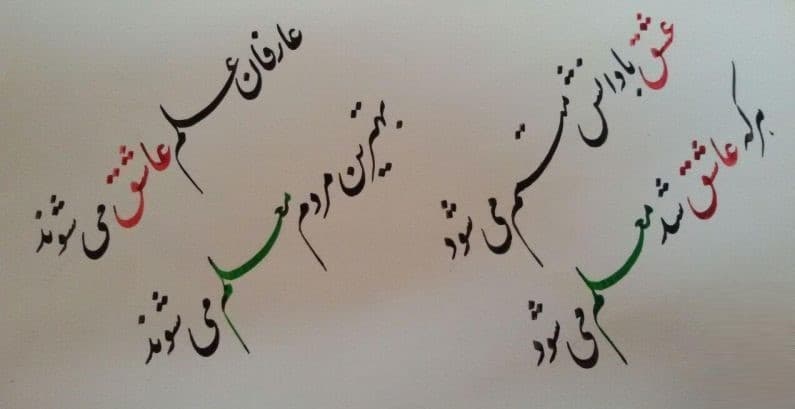 روز معلم مبارک