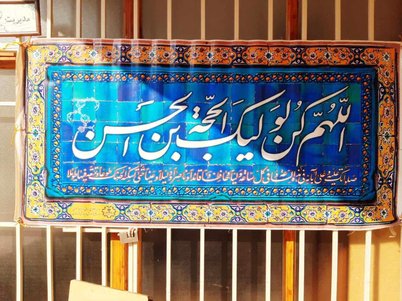 آذین بندی دبیرستان بهشت به مناسبت نیمه شعبان