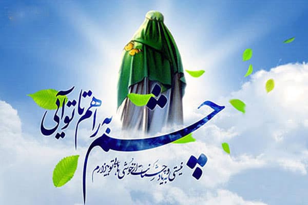 ولادت امام مهدی(عج) بر شما مبارک