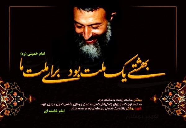 شهیدی که به تنهایی یک ملت بود
