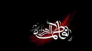 شهادت حضرت فاطمه (س)