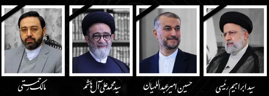  شهادت دکتر سید ابراهیم رئیسی تسلیت باد.
