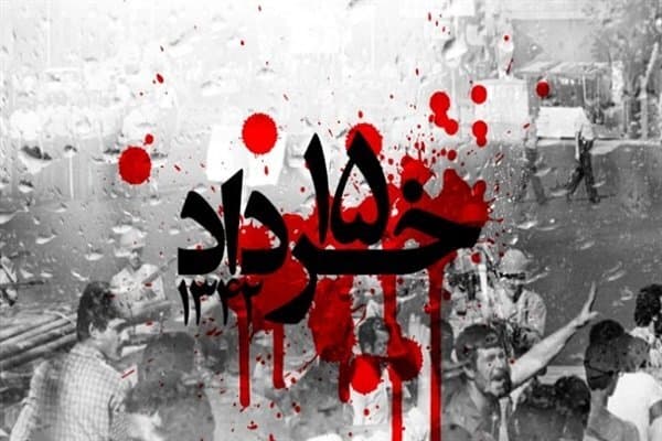 بزرگداشت چهاردهم و پانزدهم خرداد ماه