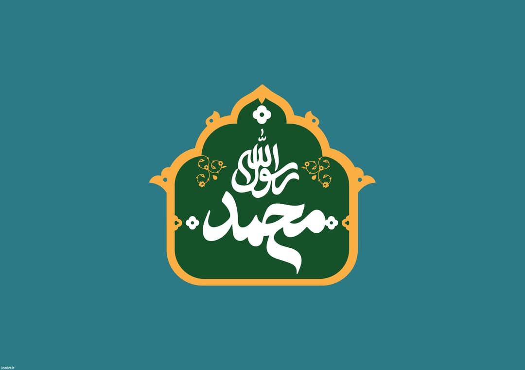 عید مبعث