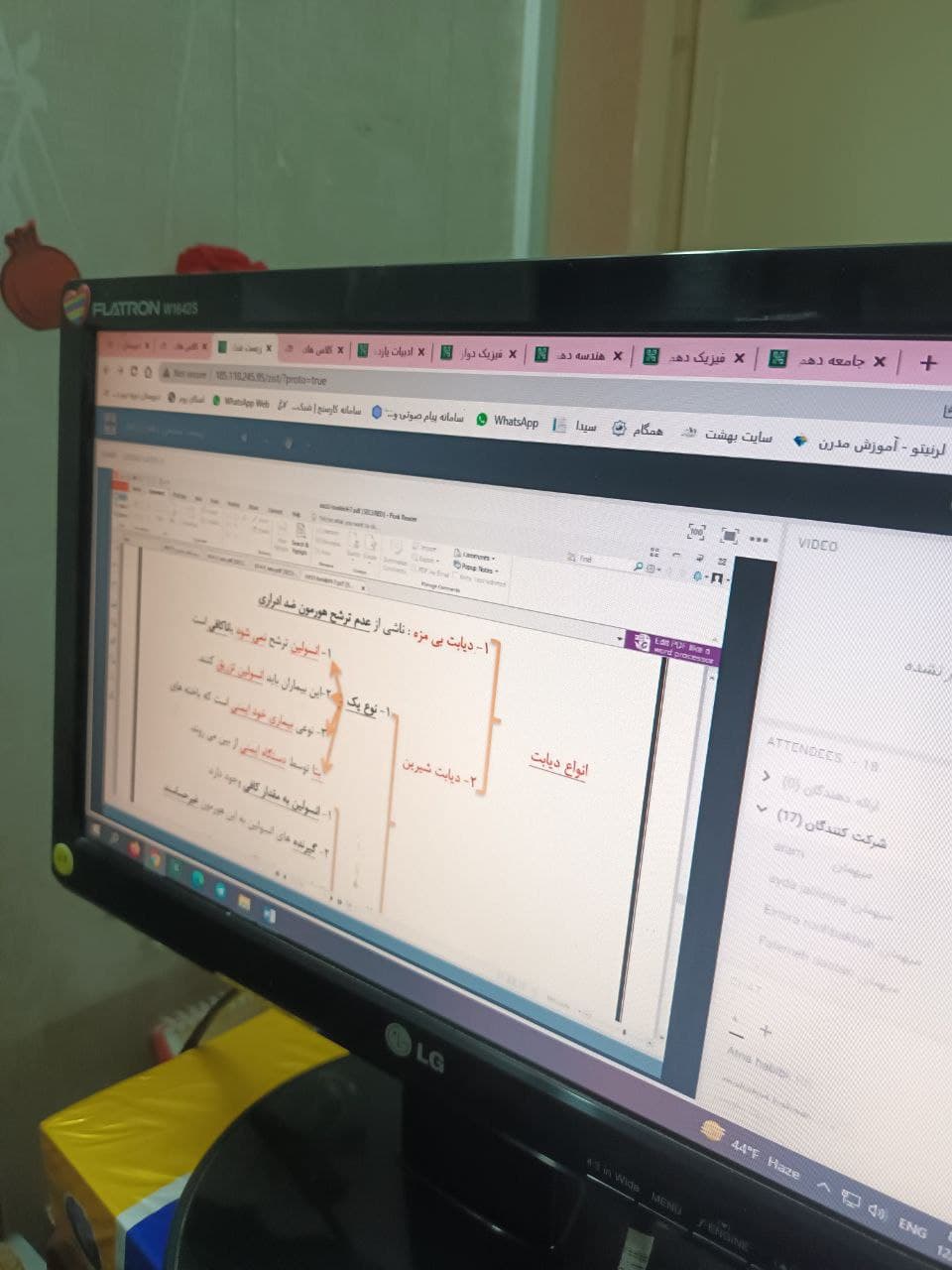 برگزاری کلاس های آنلاین