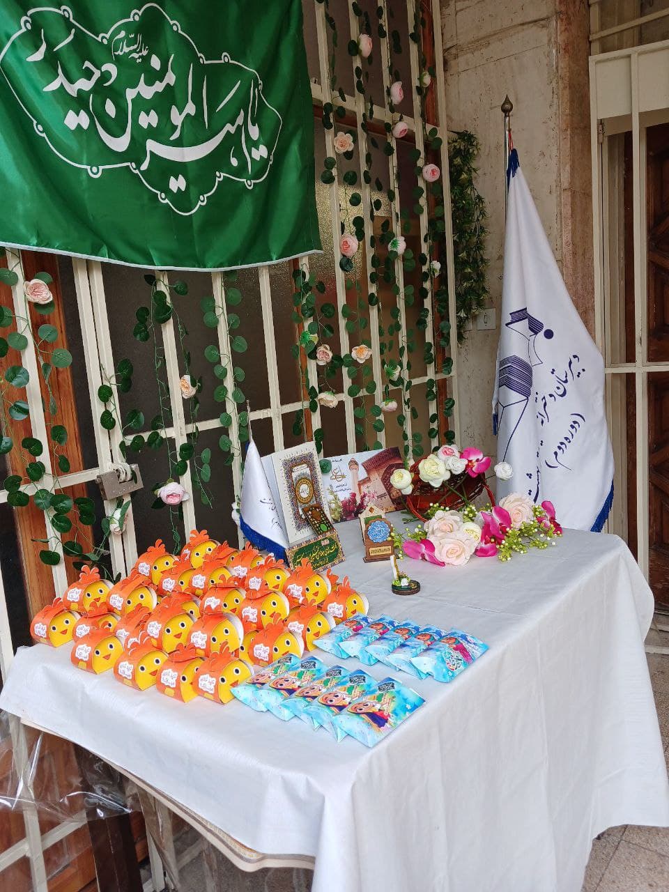 عید غدیر